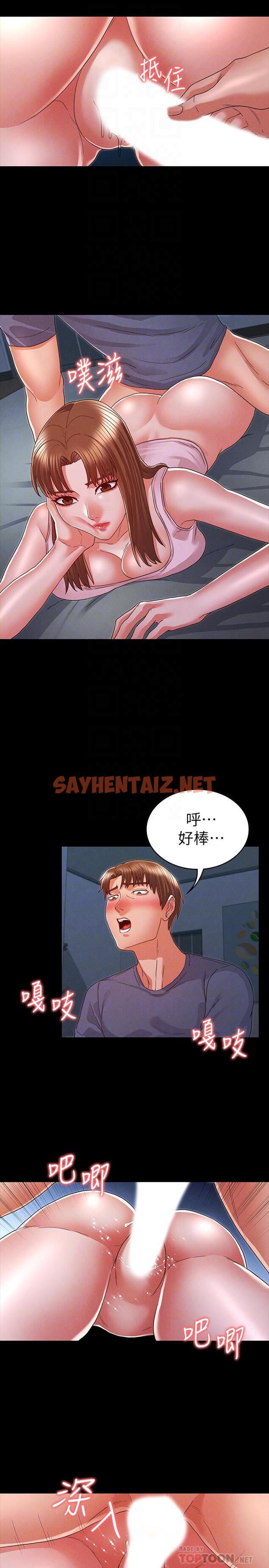 查看漫画教師體罰 - 第16話-今天只能做一次 - sayhentaiz.net中的496904图片