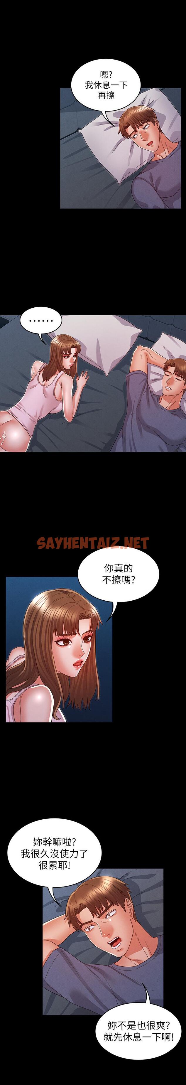 查看漫画教師體罰 - 第16話-今天只能做一次 - sayhentaiz.net中的496909图片