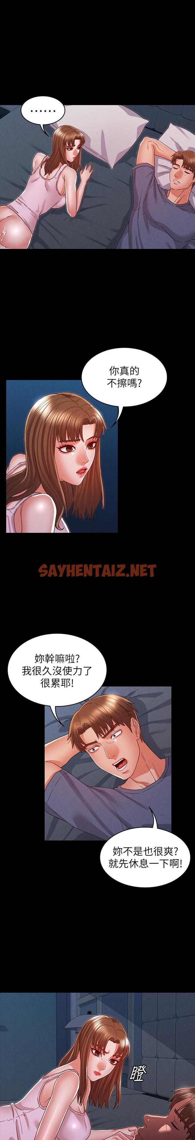 查看漫画教師體罰 - 第17話-秘書色情的精油按摩 - sayhentaiz.net中的498748图片