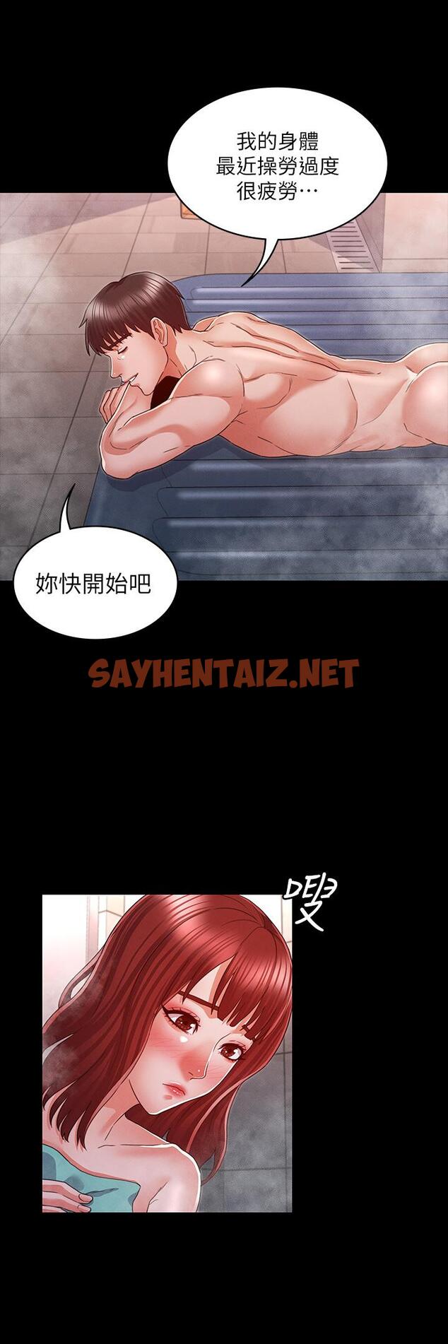 查看漫画教師體罰 - 第17話-秘書色情的精油按摩 - sayhentaiz.net中的498756图片