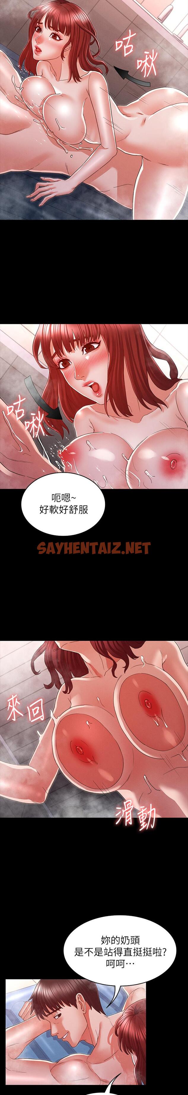 查看漫画教師體罰 - 第17話-秘書色情的精油按摩 - sayhentaiz.net中的498758图片