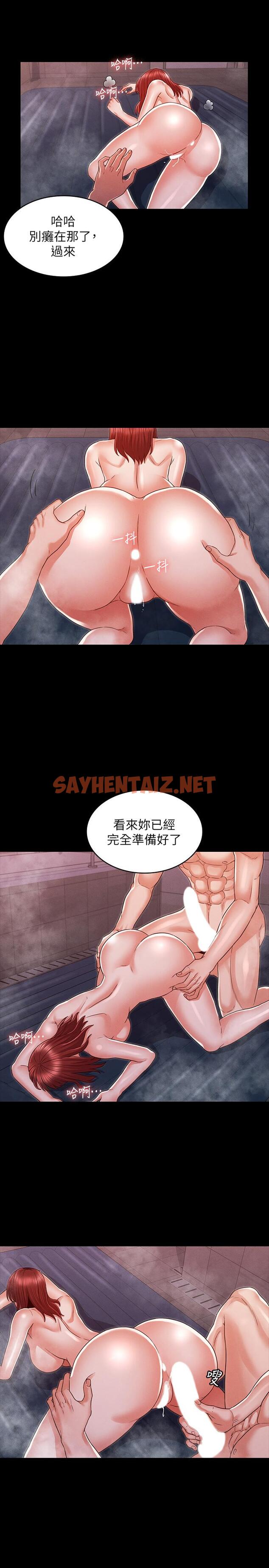 查看漫画教師體罰 - 第18話-芷吟的過去 - sayhentaiz.net中的500268图片