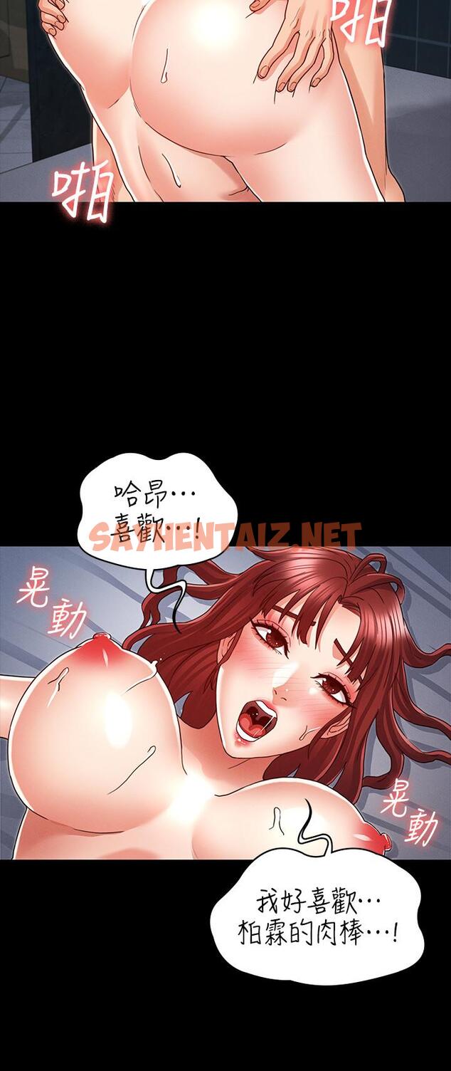 查看漫画教師體罰 - 第19話-180度大轉變的原因 - sayhentaiz.net中的502363图片