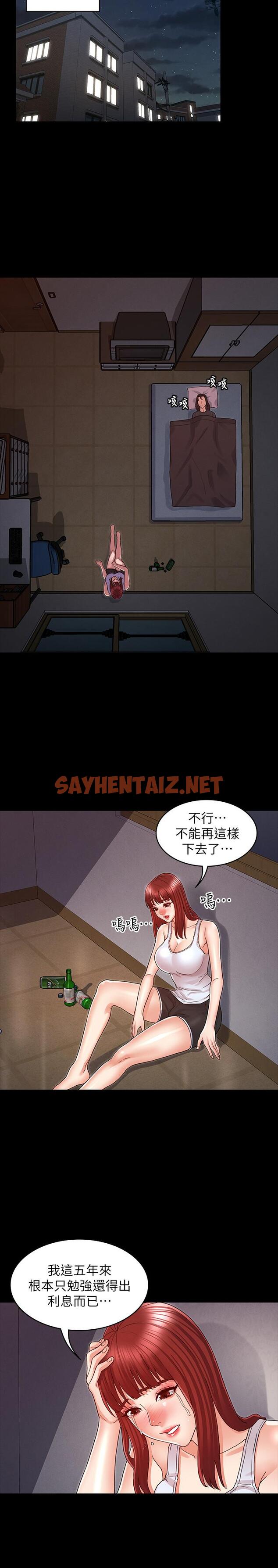 查看漫画教師體罰 - 第19話-180度大轉變的原因 - sayhentaiz.net中的502373图片