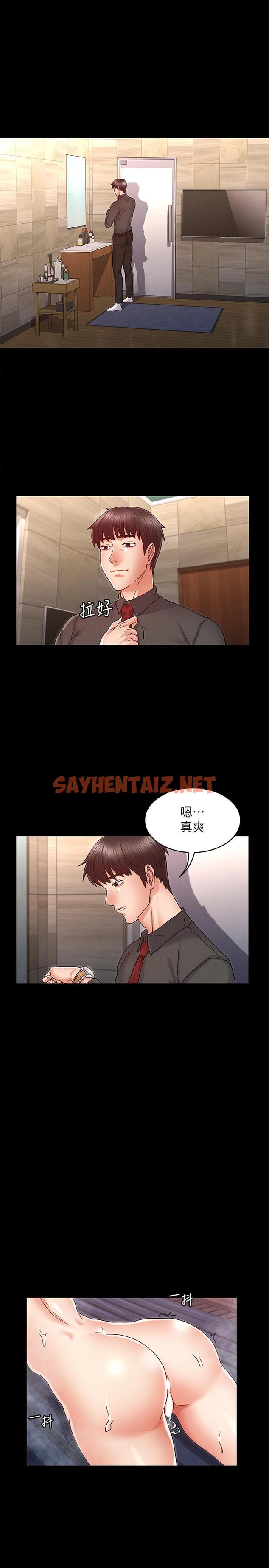 查看漫画教師體罰 - 第21話-驚人的3P提議 - sayhentaiz.net中的505810图片