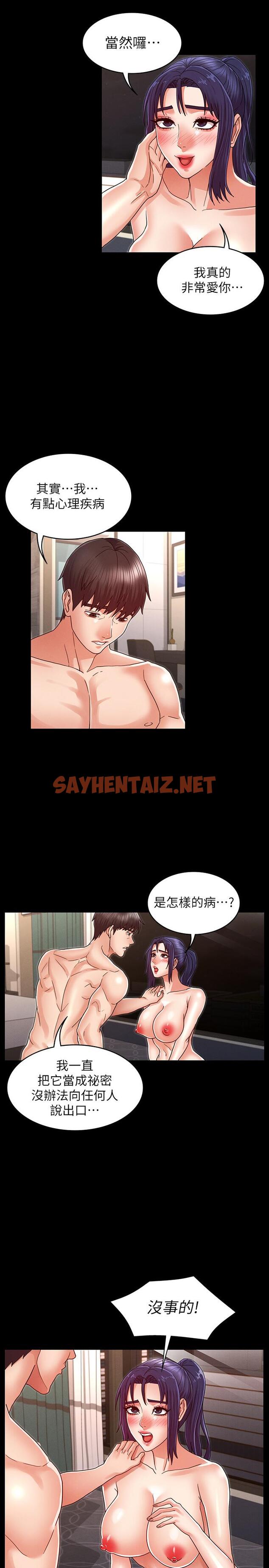 查看漫画教師體罰 - 第21話-驚人的3P提議 - sayhentaiz.net中的505826图片