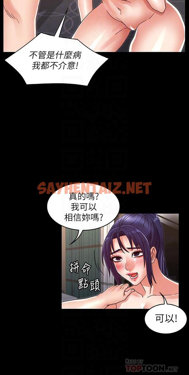 查看漫画教師體罰 - 第21話-驚人的3P提議 - sayhentaiz.net中的505827图片