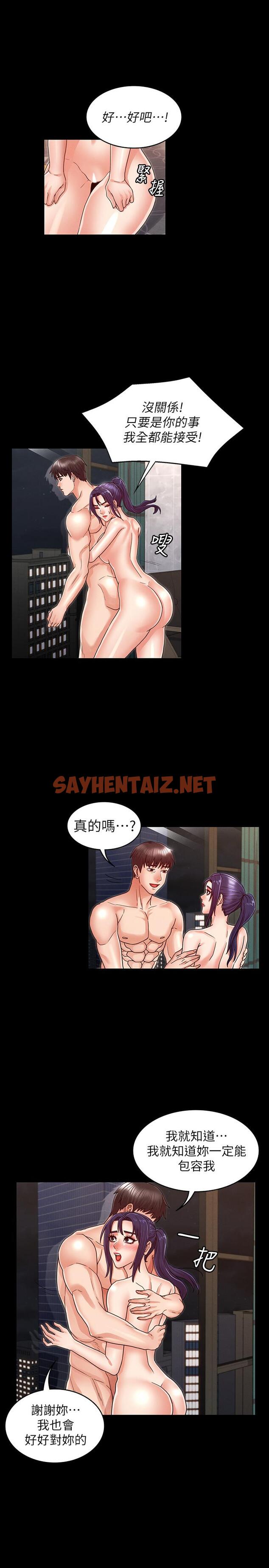 查看漫画教師體罰 - 第21話-驚人的3P提議 - sayhentaiz.net中的505831图片