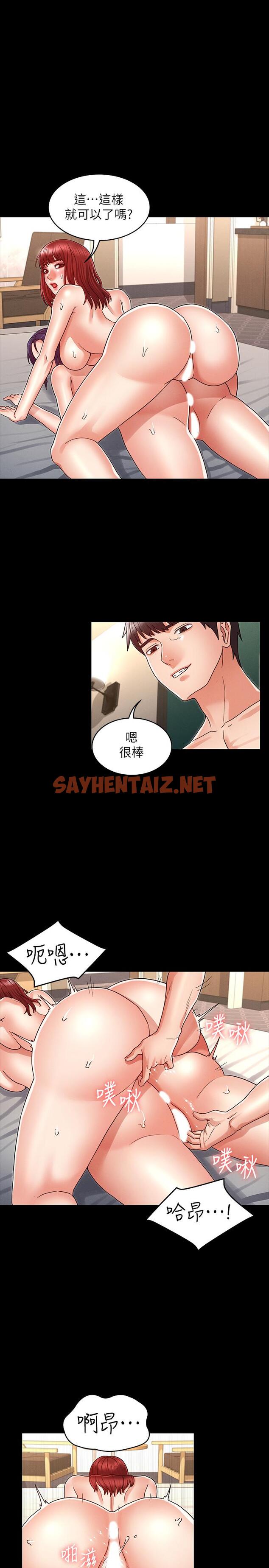 查看漫画教師體罰 - 第23話-兩個女人激烈的競爭 - sayhentaiz.net中的509967图片