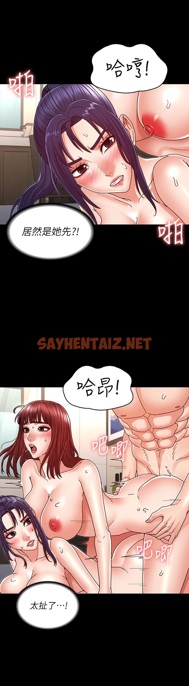 查看漫画教師體罰 - 第23話-兩個女人激烈的競爭 - sayhentaiz.net中的509973图片