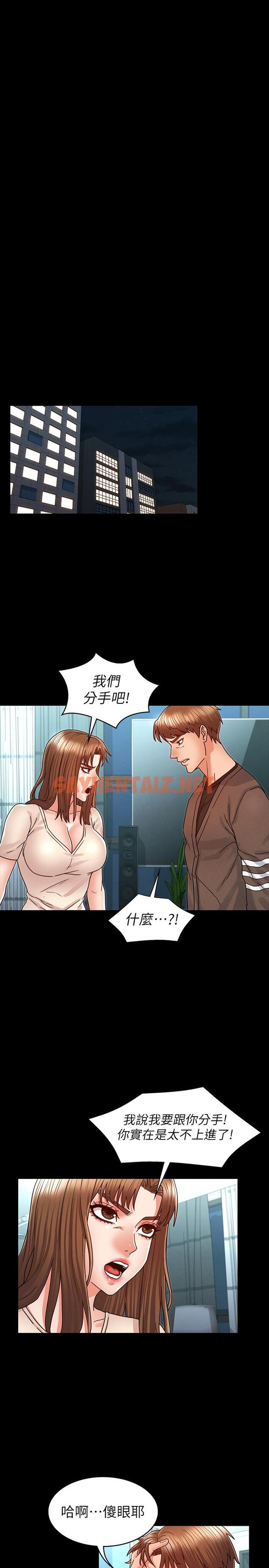 查看漫画教師體罰 - 第23話-兩個女人激烈的競爭 - sayhentaiz.net中的509985图片