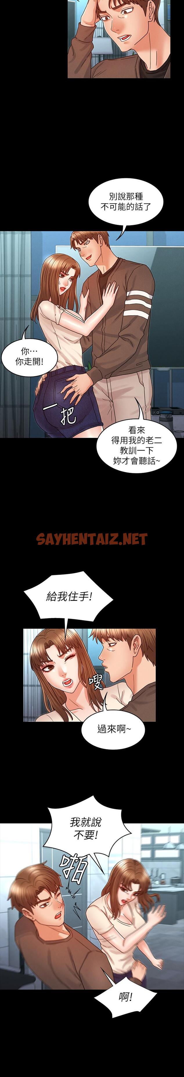 查看漫画教師體罰 - 第23話-兩個女人激烈的競爭 - sayhentaiz.net中的509986图片