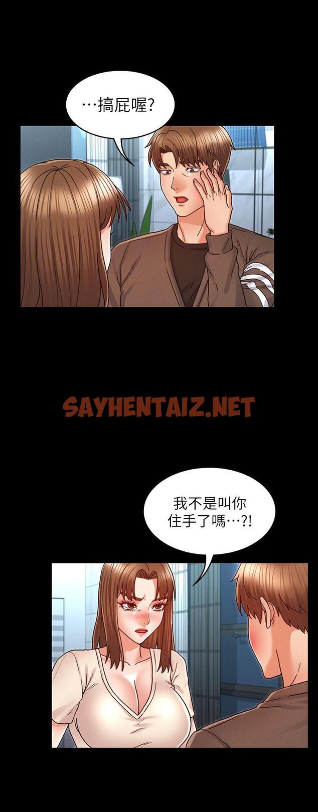 查看漫画教師體罰 - 第23話-兩個女人激烈的競爭 - sayhentaiz.net中的509987图片