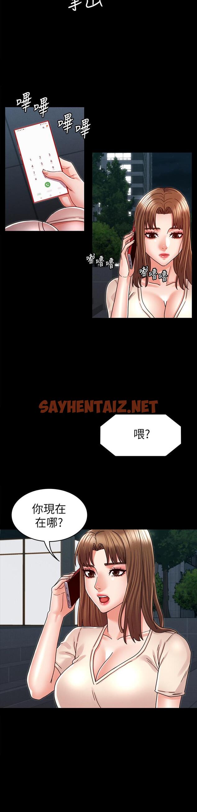 查看漫画教師體罰 - 第23話-兩個女人激烈的競爭 - sayhentaiz.net中的509990图片