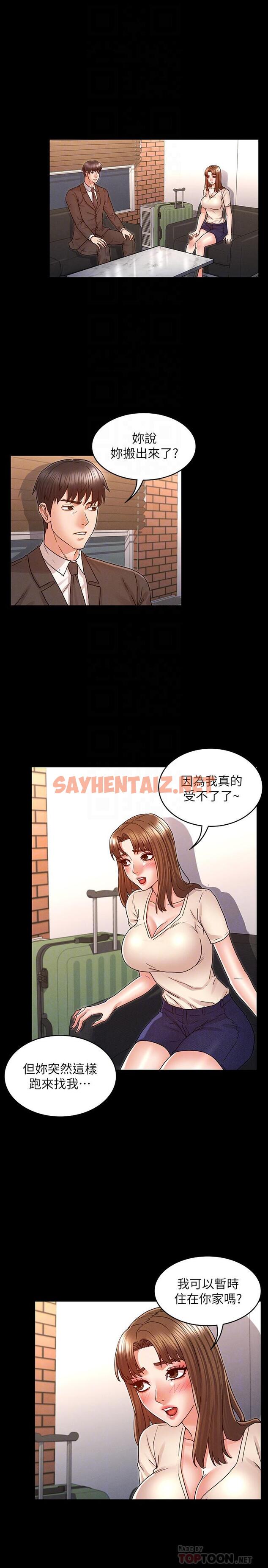 查看漫画教師體罰 - 第24話-高級公寓 - sayhentaiz.net中的512351图片