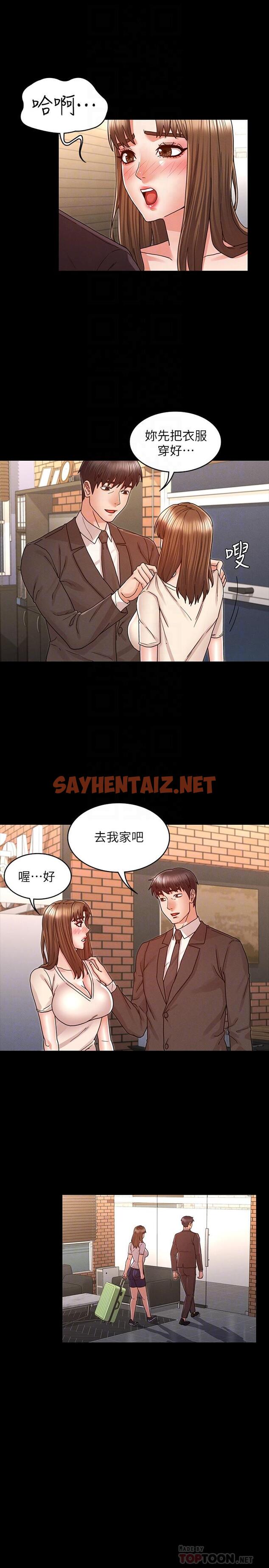 查看漫画教師體罰 - 第24話-高級公寓 - sayhentaiz.net中的512357图片