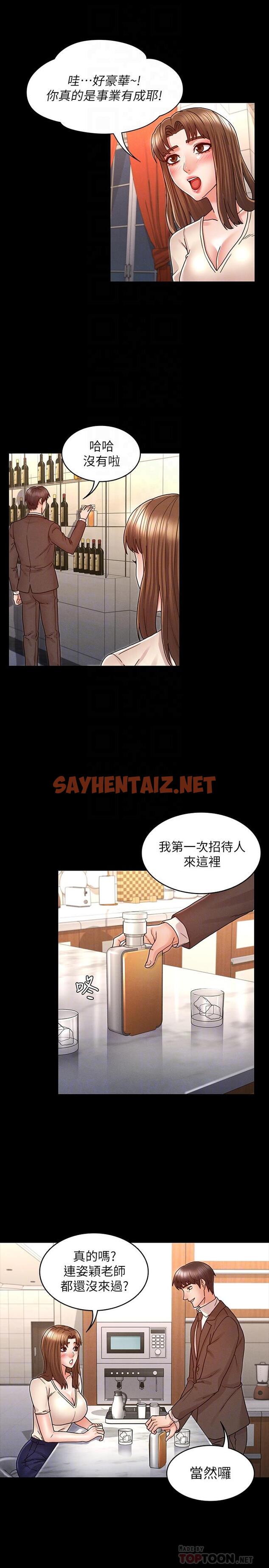 查看漫画教師體罰 - 第24話-高級公寓 - sayhentaiz.net中的512361图片