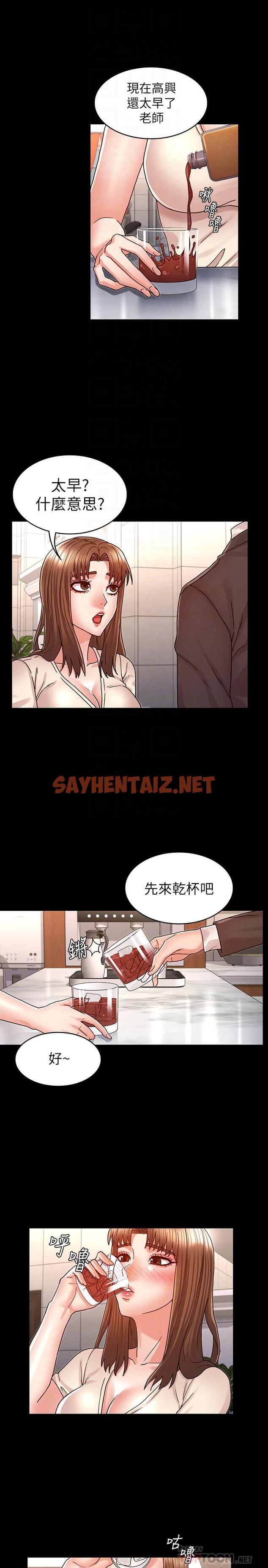 查看漫画教師體罰 - 第24話-高級公寓 - sayhentaiz.net中的512363图片