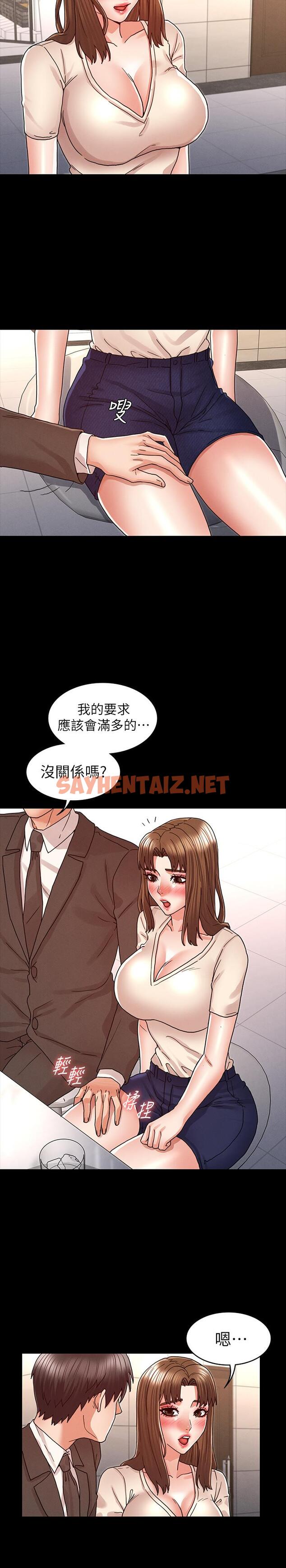 查看漫画教師體罰 - 第24話-高級公寓 - sayhentaiz.net中的512367图片