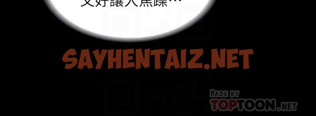 查看漫画教師體罰 - 第26話-逸婷的新性癖 - sayhentaiz.net中的515274图片