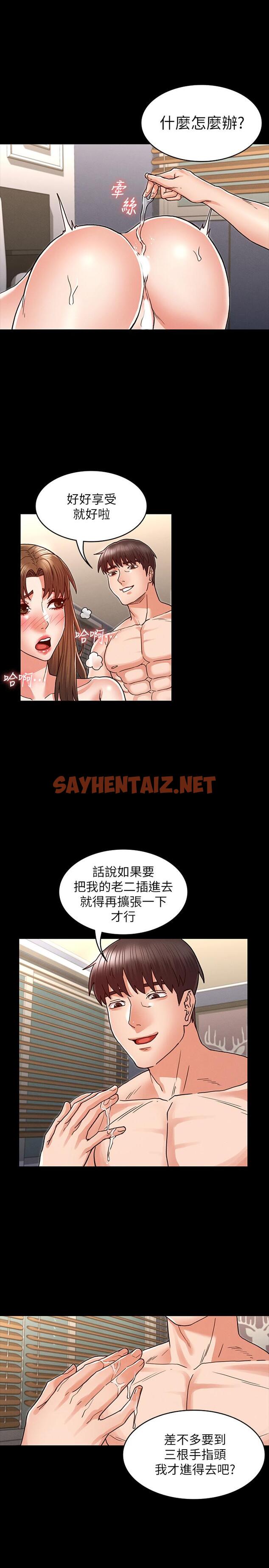 查看漫画教師體罰 - 第28話-肛交初體驗 - sayhentaiz.net中的518582图片