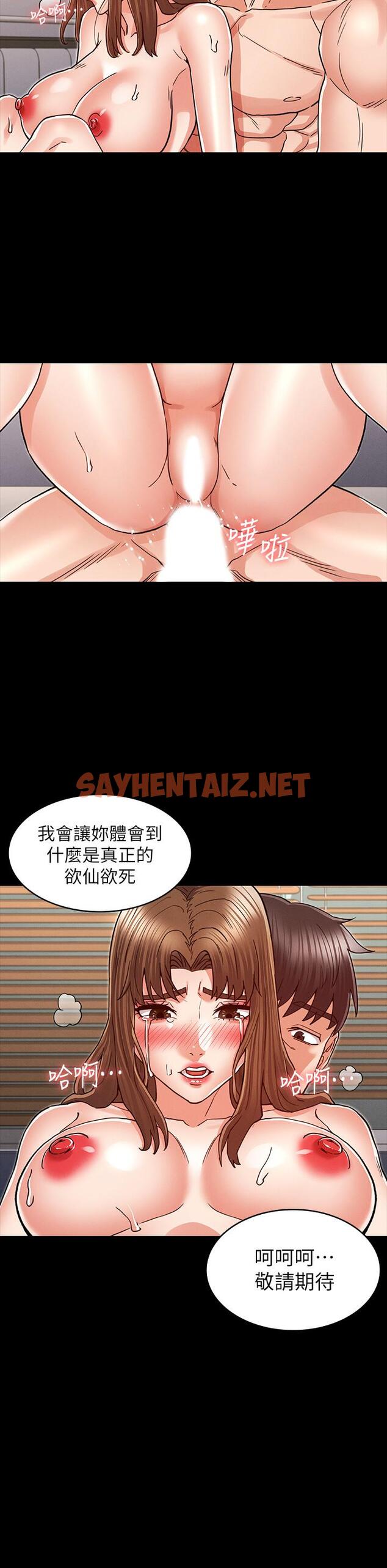 查看漫画教師體罰 - 第28話-肛交初體驗 - sayhentaiz.net中的518595图片