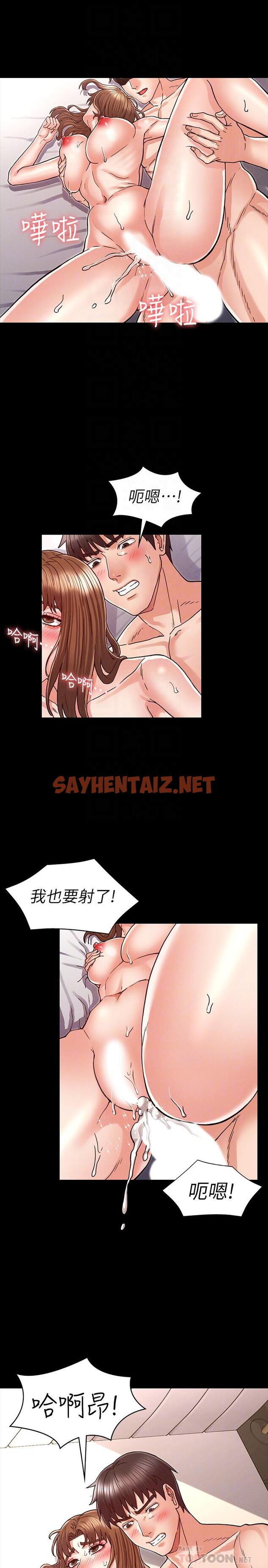 查看漫画教師體罰 - 第29話-讓人失去理智的多重高潮 - sayhentaiz.net中的520441图片