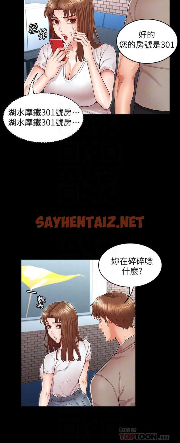 查看漫画教師體罰 - 第30話-維護老師形象的代價 - sayhentaiz.net中的522321图片