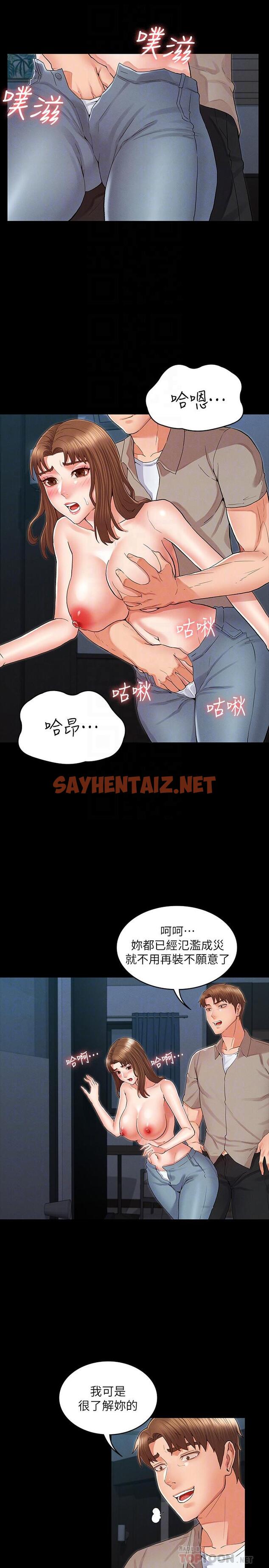 查看漫画教師體罰 - 第30話-維護老師形象的代價 - sayhentaiz.net中的522329图片