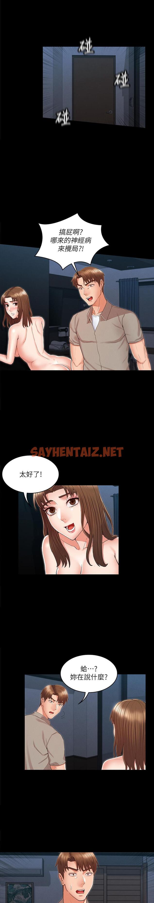 查看漫画教師體罰 - 第30話-維護老師形象的代價 - sayhentaiz.net中的522334图片