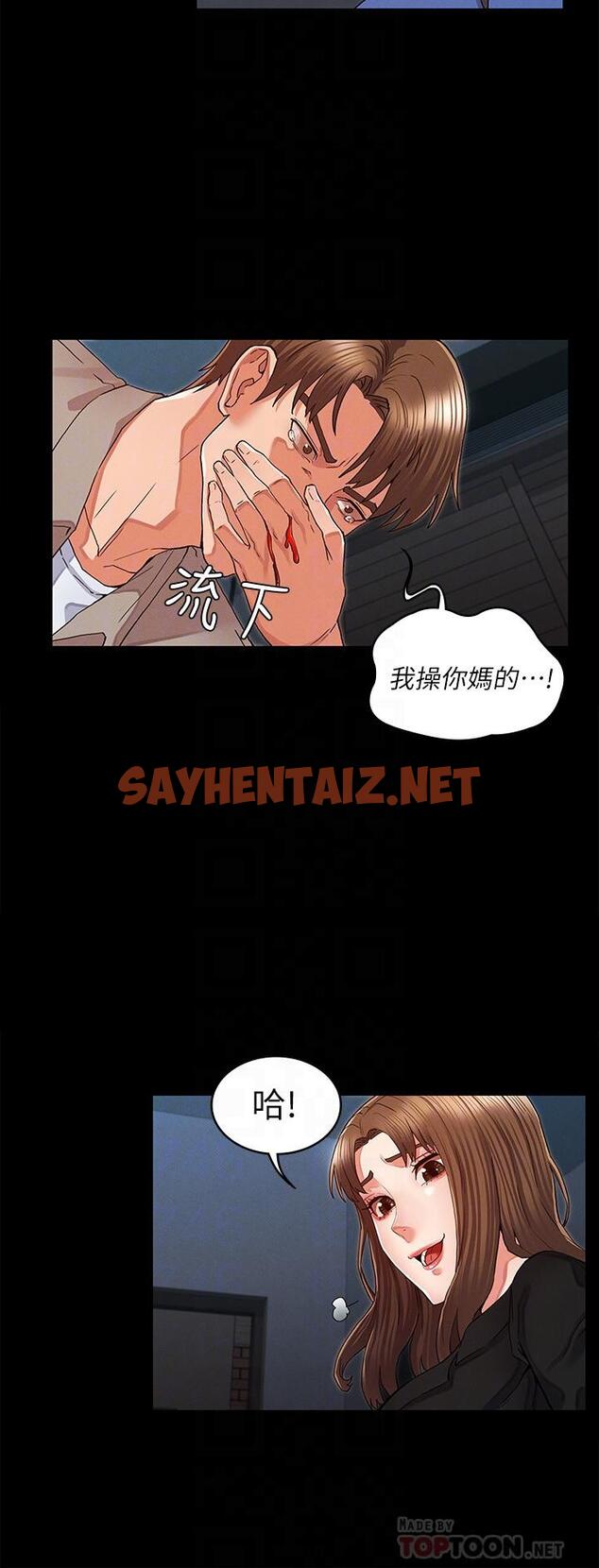 查看漫画教師體罰 - 第31話-主人，今天也請處罰我 - sayhentaiz.net中的523861图片