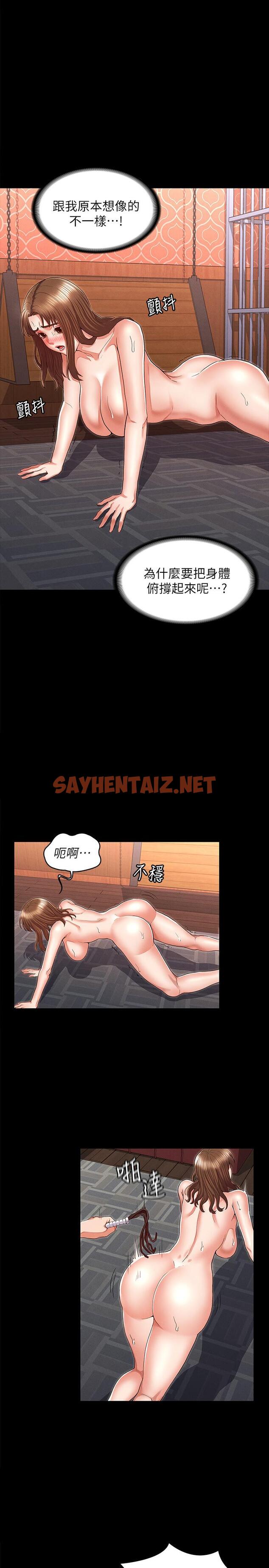 查看漫画教師體罰 - 第32話-帶來極致快感的SM - sayhentaiz.net中的525630图片