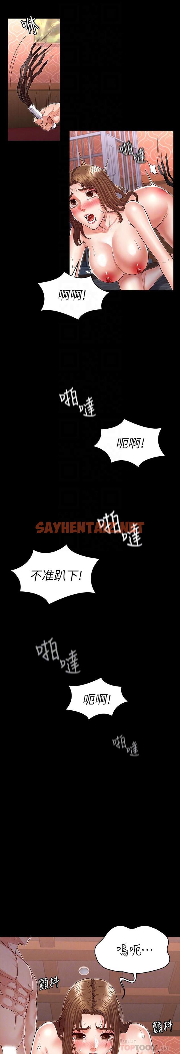 查看漫画教師體罰 - 第32話-帶來極致快感的SM - sayhentaiz.net中的525633图片