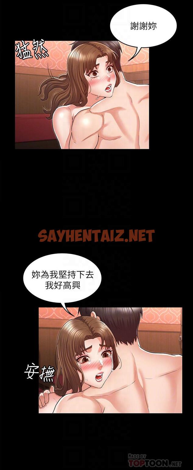 查看漫画教師體罰 - 第32話-帶來極致快感的SM - sayhentaiz.net中的525637图片