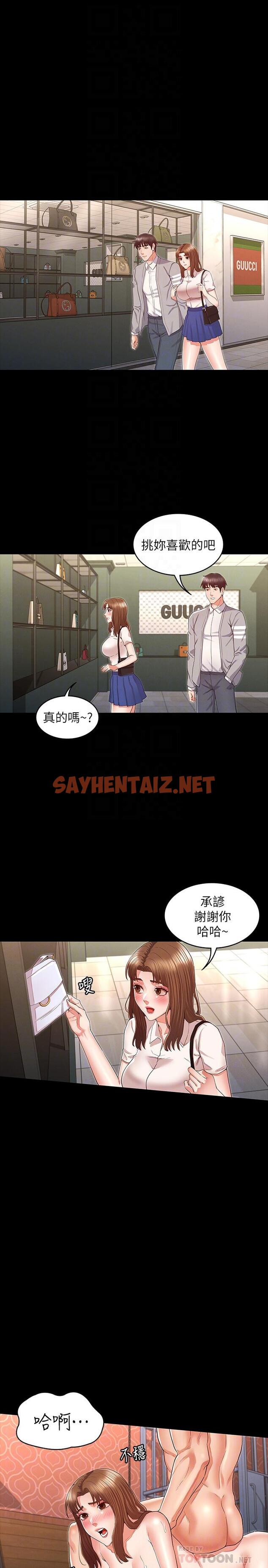 查看漫画教師體罰 - 第32話-帶來極致快感的SM - sayhentaiz.net中的525639图片