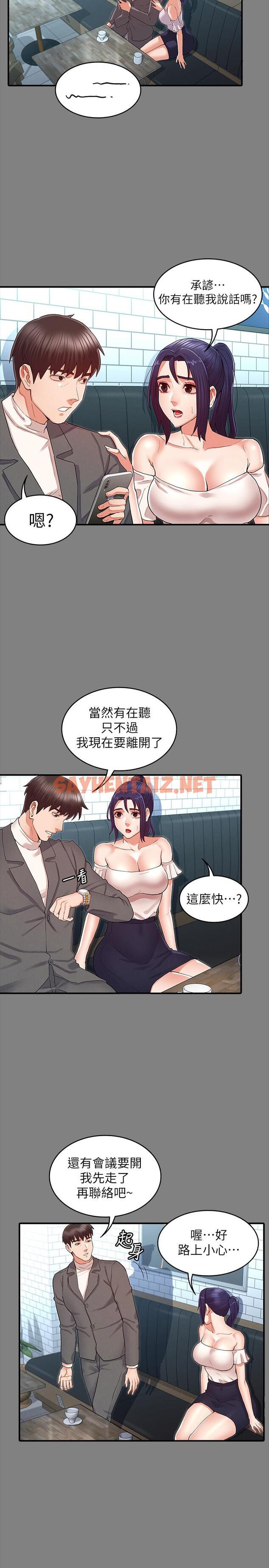 查看漫画教師體罰 - 第33話-計劃的最後一步 - sayhentaiz.net中的527208图片