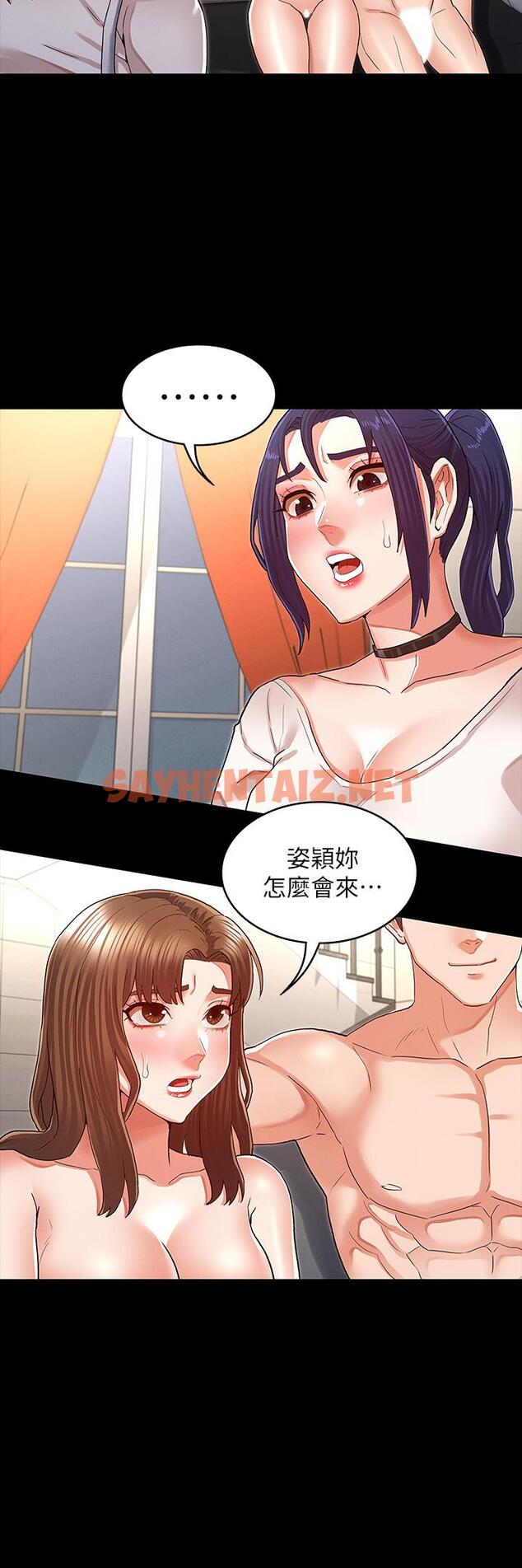 查看漫画教師體罰 - 第33話-計劃的最後一步 - sayhentaiz.net中的527227图片