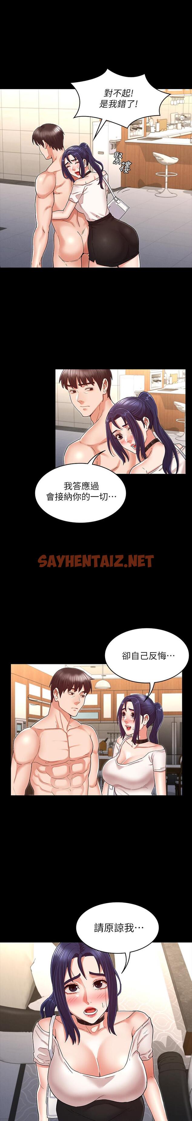 查看漫画教師體罰 - 第34話-3人的淫亂遊戲即將開始 - sayhentaiz.net中的529314图片