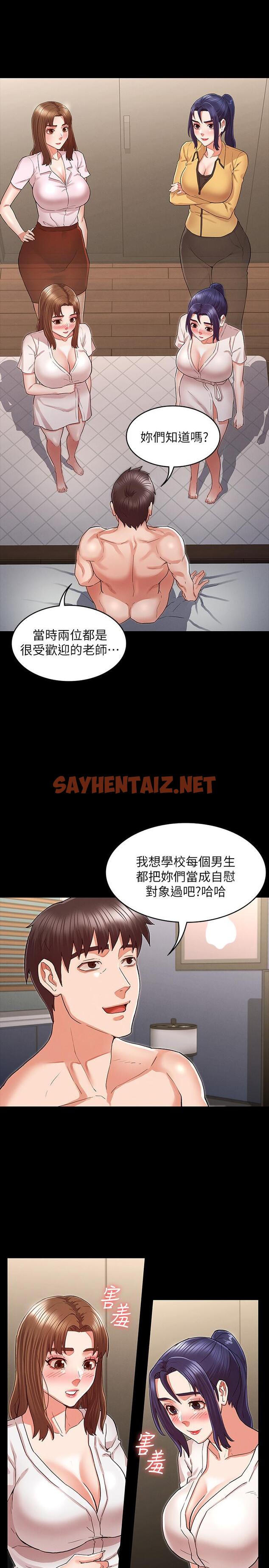 查看漫画教師體罰 - 第34話-3人的淫亂遊戲即將開始 - sayhentaiz.net中的529323图片