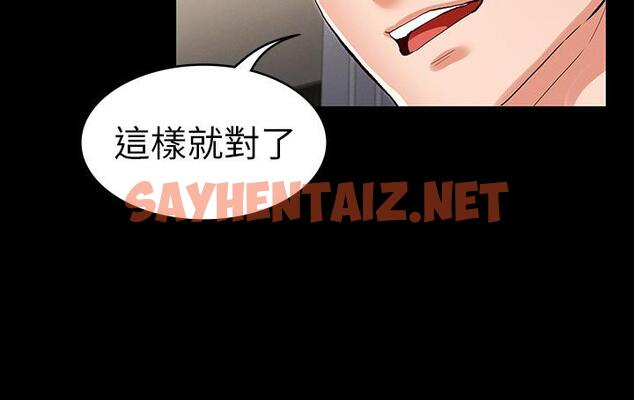 查看漫画教師體罰 - 第36話-普通的性愛再也無法滿足三人 - sayhentaiz.net中的532883图片