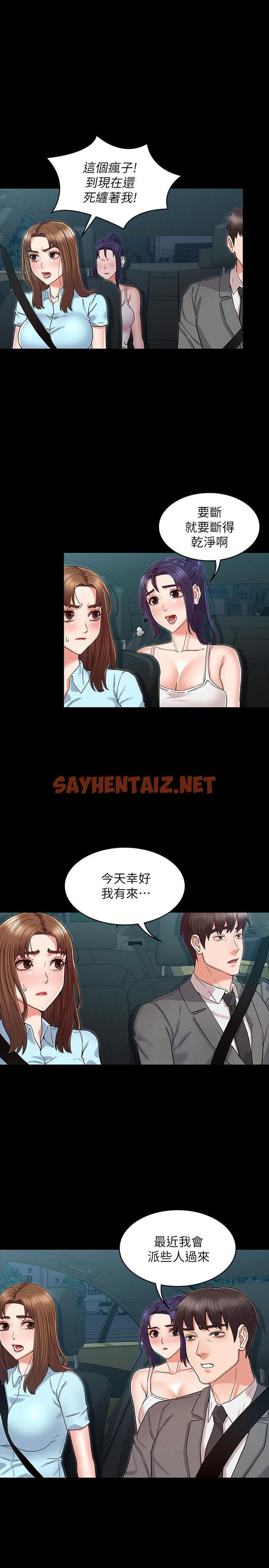 查看漫画教師體罰 - 第38話-夜店里香艷刺激的玩法 - sayhentaiz.net中的536788图片