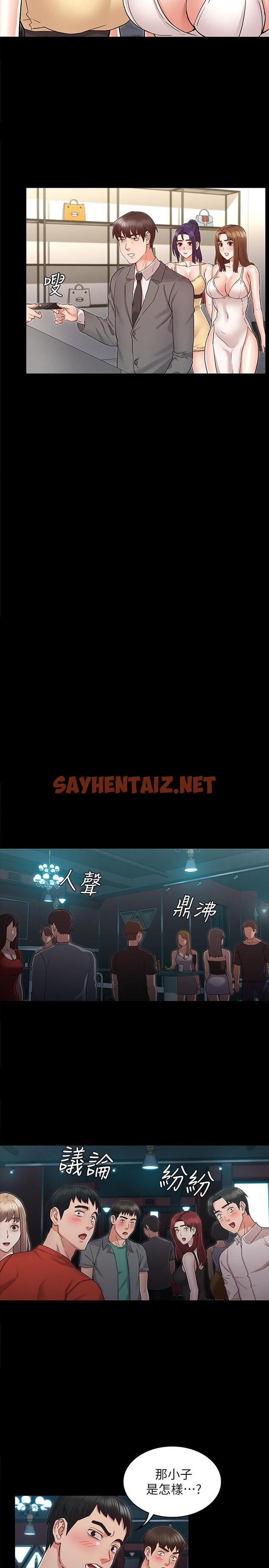 查看漫画教師體罰 - 第38話-夜店里香艷刺激的玩法 - sayhentaiz.net中的536792图片