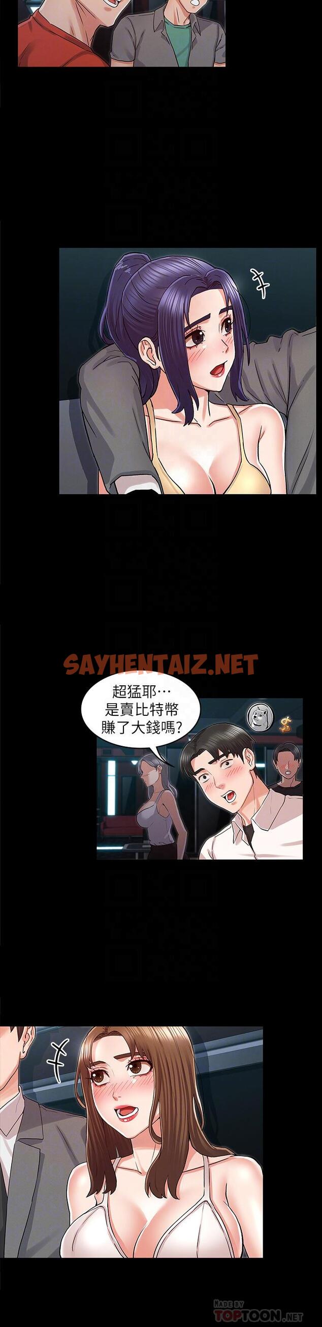 查看漫画教師體罰 - 第38話-夜店里香艷刺激的玩法 - sayhentaiz.net中的536793图片