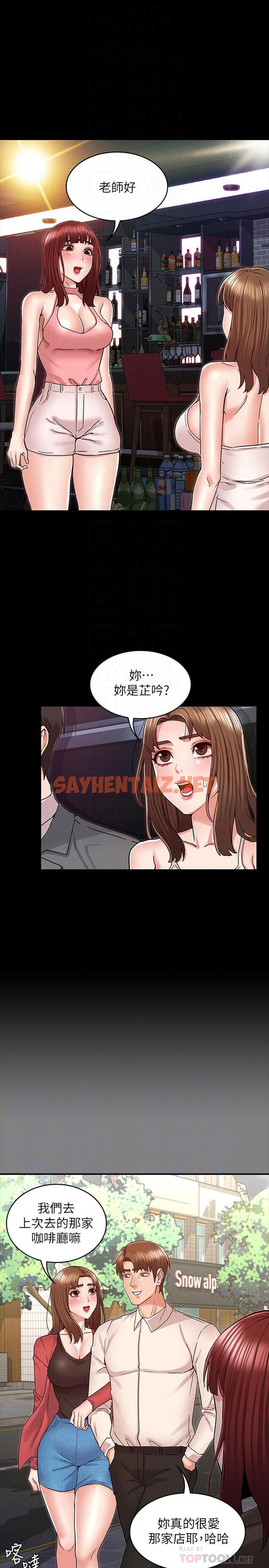 查看漫画教師體罰 - 第39話-女人間的正宮爭奪戰 - sayhentaiz.net中的538624图片