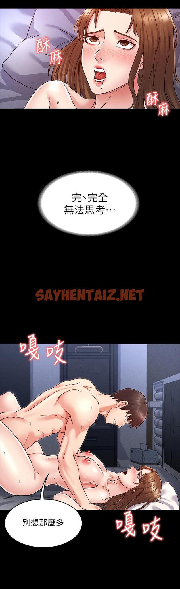 查看漫画教師體罰 - 第4話-被邊緣人學生上到高潮 - sayhentaiz.net中的480360图片