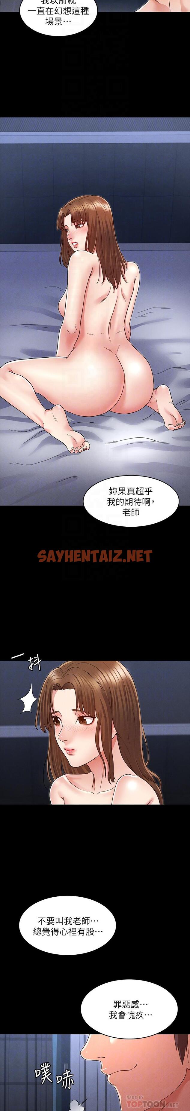 查看漫画教師體罰 - 第4話-被邊緣人學生上到高潮 - sayhentaiz.net中的480365图片