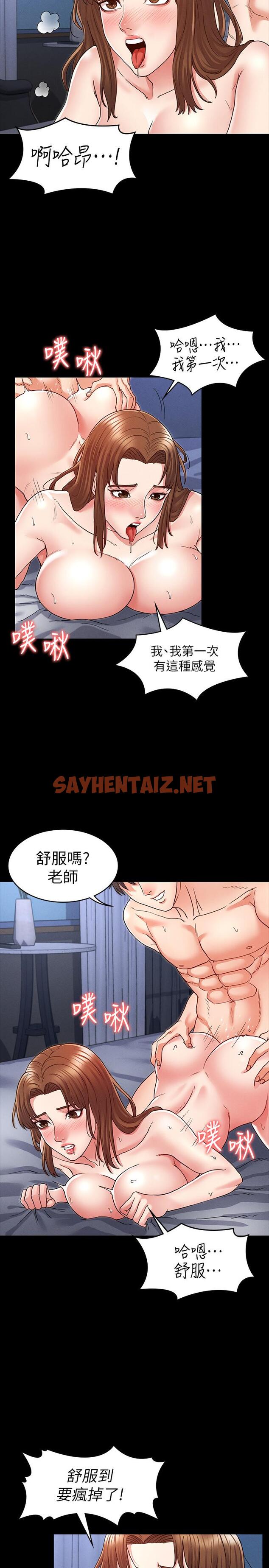 查看漫画教師體罰 - 第4話-被邊緣人學生上到高潮 - sayhentaiz.net中的480368图片