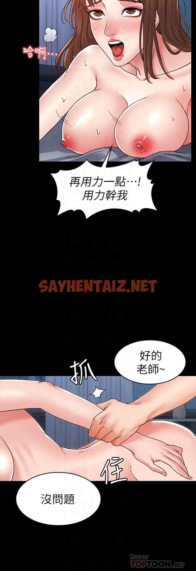 查看漫画教師體罰 - 第4話-被邊緣人學生上到高潮 - sayhentaiz.net中的480369图片