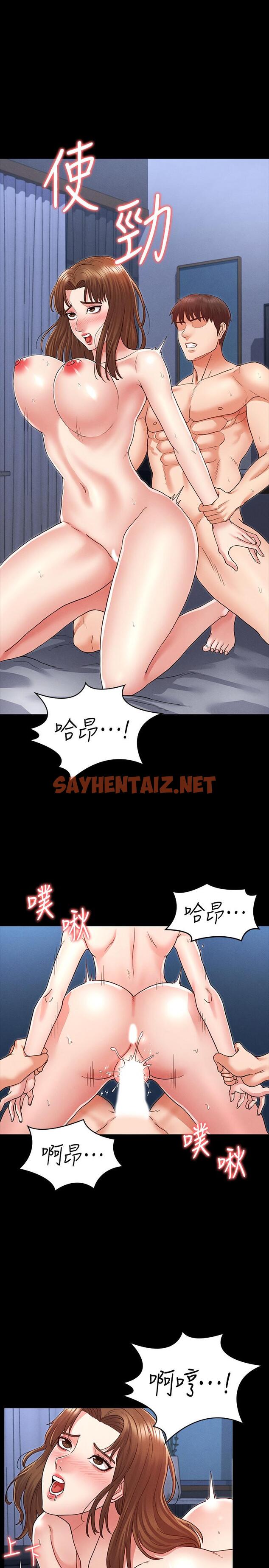 查看漫画教師體罰 - 第4話-被邊緣人學生上到高潮 - sayhentaiz.net中的480370图片