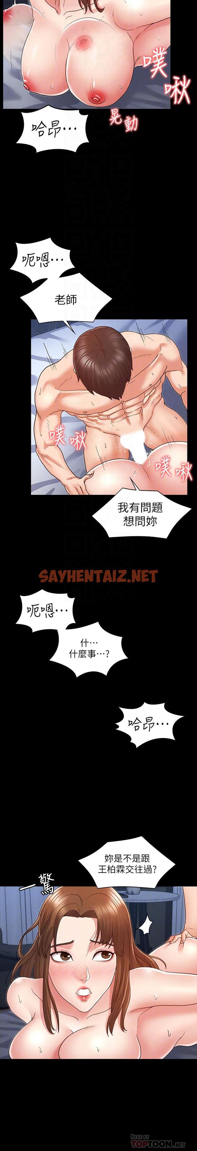 查看漫画教師體罰 - 第4話-被邊緣人學生上到高潮 - sayhentaiz.net中的480371图片